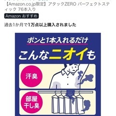 アタック 洗剤の画像