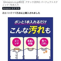 アタック 洗剤の画像