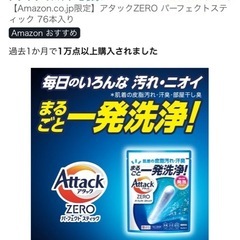 アタック 洗剤の画像