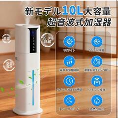 【新品】加湿器 大容量 10L 超音波式加湿器 タワー式 空気清浄機能 マイナスイオンの画像