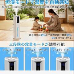 【新品】加湿器 大容量 10L 超音波式加湿器 タワー式 空気清浄機能 マイナスイオンの画像