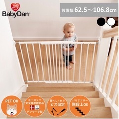 Baby Dan ベビーゲート ペットゲート　デンマーク製の画像