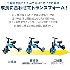  rizkiz 3in1 三輪車　足蹴り3way
の画像