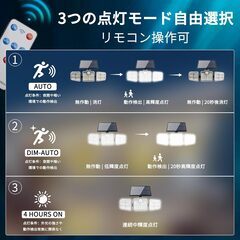 【新品】ソーラーライト 屋外 センサーライト 防水 LED 人感 太陽光発電 分離型の画像