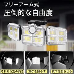 【新品】ソーラーライト 屋外 センサーライト 防水 LED 人感 太陽光発電 分離型の画像