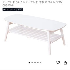 美品　テーブルの画像