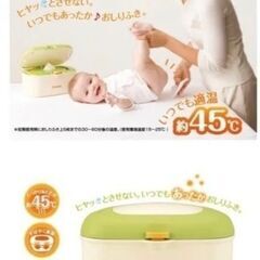 おしりふきウォーマー（赤ちゃん用・介護用）の画像