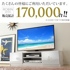 テレビ台の画像