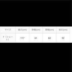 襟2way コートの画像