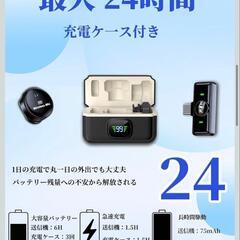 【新品】ピンマイク ワイヤレス 2人同時使用 瞬時接続 360°集音 収音録音 超ミニの画像