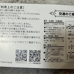 富士急ハイランド　ワンデイパス　4枚の画像