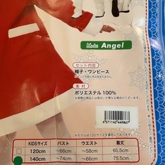 クリスマスコスチューム　サンタ　ワンピースの画像