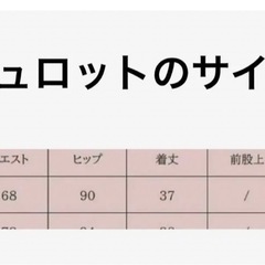 未使用品　セット　モコモコ　ボトムスの画像