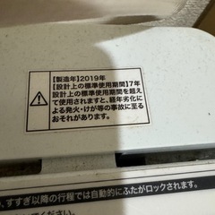 2019年　HAIER 洗濯機　縦型の画像