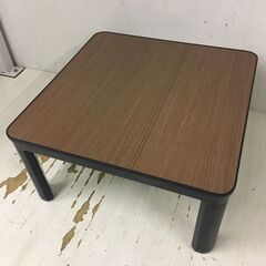  25162  正方形こたつテーブル リバーシブル　75cm NITORI   ◆大阪市内・東大阪市他 6,000円以上ご購入で無料配達いたします！◆ ※高槻・枚方方面◆西宮・尼崎方面◆生駒方面　それぞれ条件付き無料配送あり！            の画像