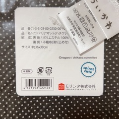 ハチワレ3点セット①【新品未使用】の画像