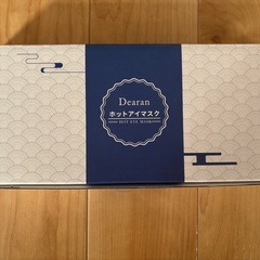 [未使用]D-calm マッサージ機能付きアイマスクの画像