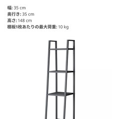 IKEA レールベリ　棚　ラックの画像