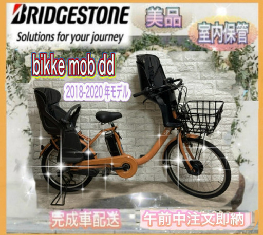 ✨人気NO.1✨品薄✨美品✨室内保管✨ビッケモブdd子供乗せ電動自転車✨ Amazon 車・バイク・自転車 ✨人気NO.1✨品薄✨美品✨室内保管