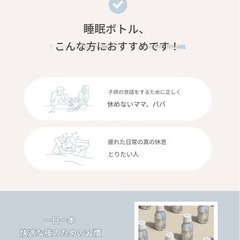 スリーピングボトル　10本の画像