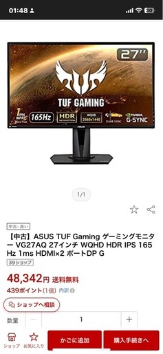 ゲーミングモニター