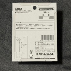 ゴム栓(バス用) 34ミリの画像