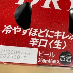 スーパードライ350×24本の画像