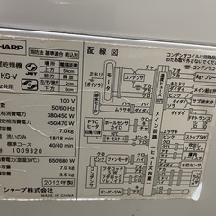 SHARP洗濯機(ジャンク))の画像