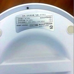 PM2.5対応 amadana ムードランプ付 空気清浄機 2021年モデルの画像