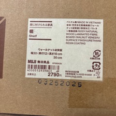 無印良品　壁に付けられる家具　棚　未使用品の画像