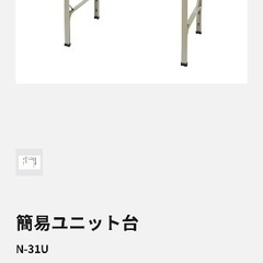 Panasonic N-31U 衣類乾燥機用スタンドの画像