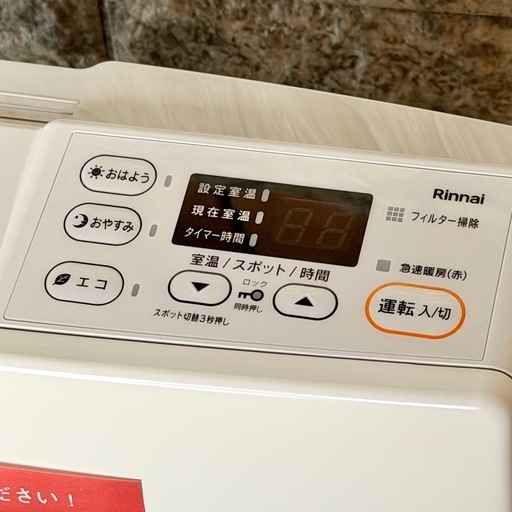 新品❗️リンナイ LPガスファンヒーター 木造11畳・コンクリ15畳
