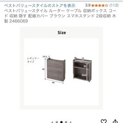 配線隠し棚の画像