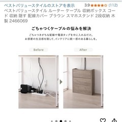 配線隠し棚の画像