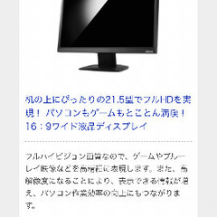 アイオーデータ　LCD-MF221 FULLHD フルHD 液晶...