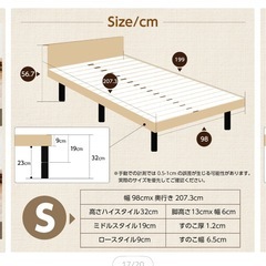 シングルベッドフレーム（すのこ1本折れてます）の画像