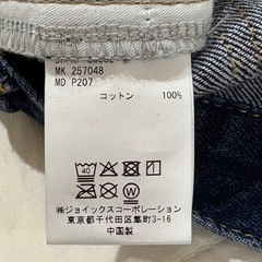 14oz CONE DENIM WIDE JEANS：14オンス コーンデニム ワイドジーンズの画像