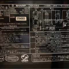 【美品】SHARP 2022年製 単機能レンジ PLAINLYシリーズ RE-TS171-Bの画像