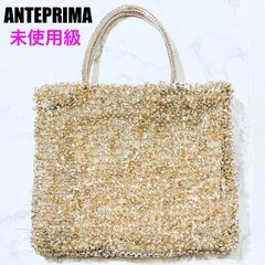 【未使用級】ANTEPRIMA アンテプリマ スクエア グリッタ...