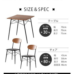 美品ダイニングテーブルと椅子二脚の画像