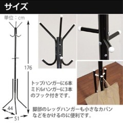 パイプポールハンガー （176cm）無料でお譲りしますの画像