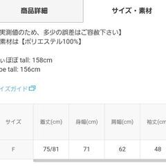 11月まで限定　断捨離　未使用　洋服２点の画像