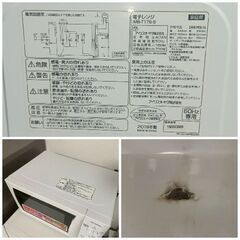  アイリスオーヤマ 電子レンジ IMB-T178-W 2019年製 17L 動作確認済みの画像