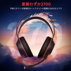 ゲーミングヘッドセットの画像