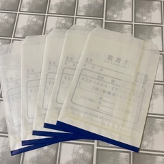 💛新品✨️元気薬袋♪5枚の画像