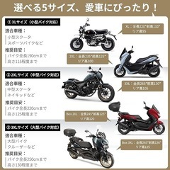 バイクカバー 500D厚手 防水 風飛び完全防止 盗難防止 収納バッグ付3XLの画像
