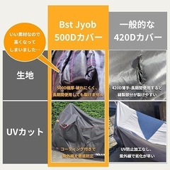 バイクカバー 500D厚手 防水 風飛び完全防止 盗難防止 収納バッグ付3XLの画像