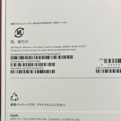 iPhone17Pro Max 256　の画像
