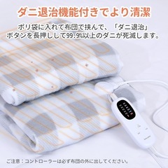 電気毛布 敷き 97×195cm シングル 固定バンド付ダニ退治 過熱保護の画像
