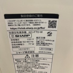 シャープ　空気清浄機の画像